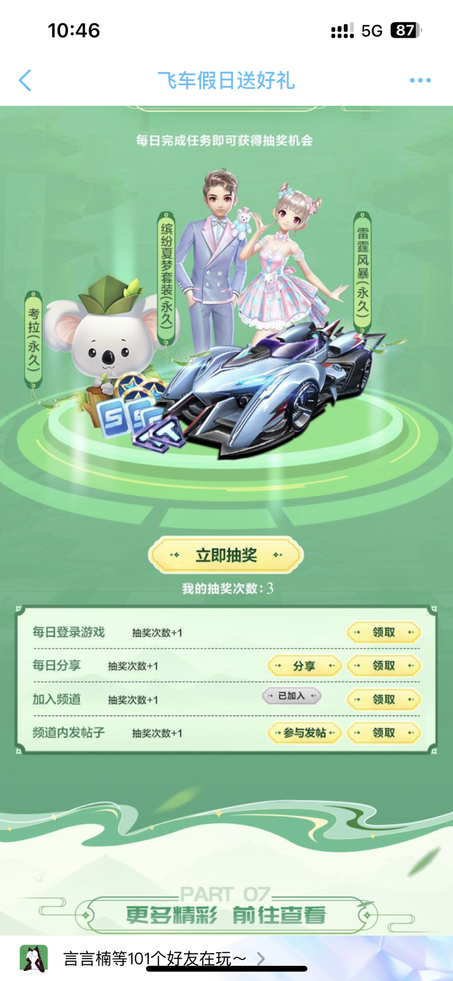 优势 优势