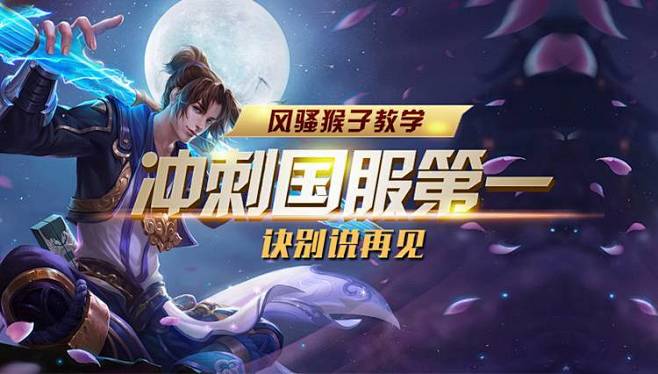 奏与边路对